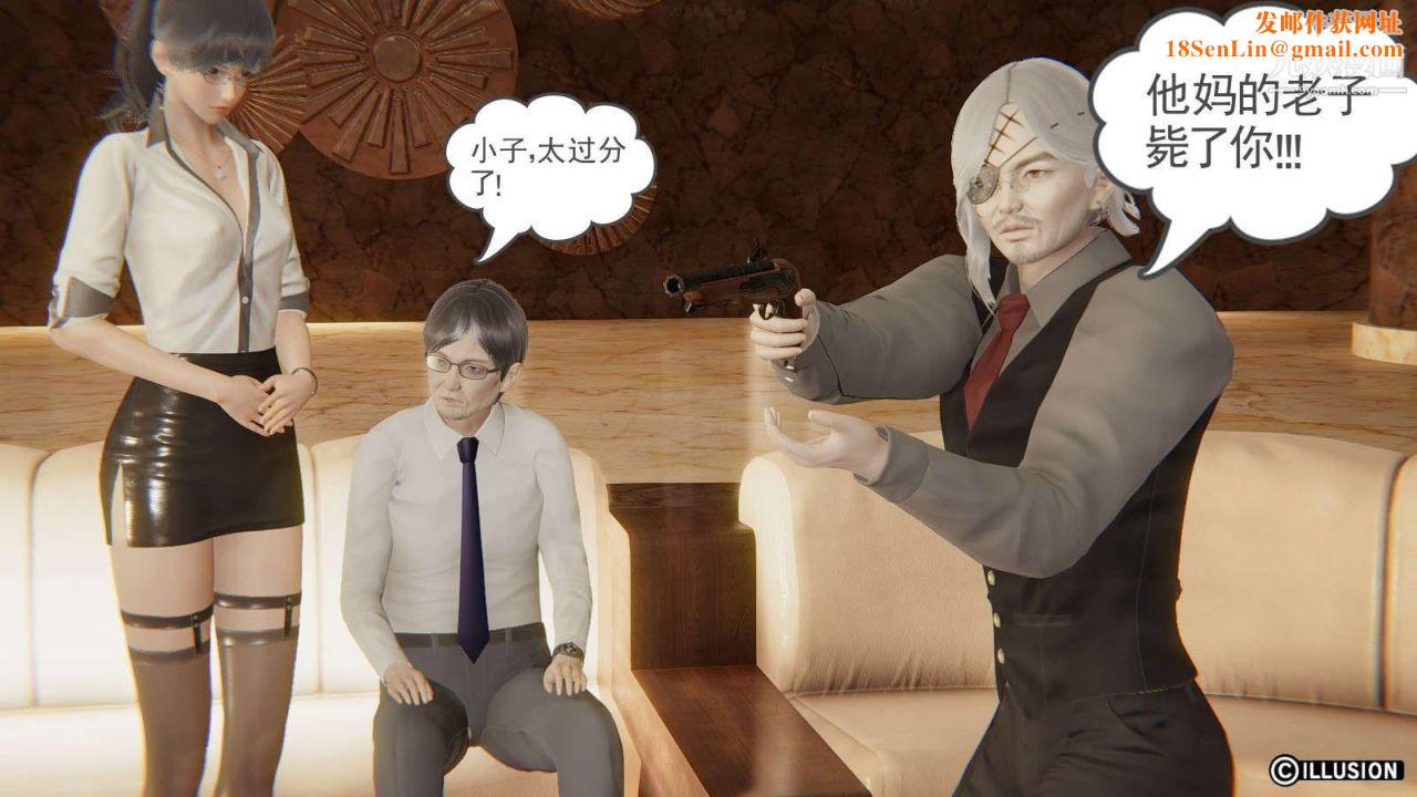 龙魂[3D]第13话【第2话】