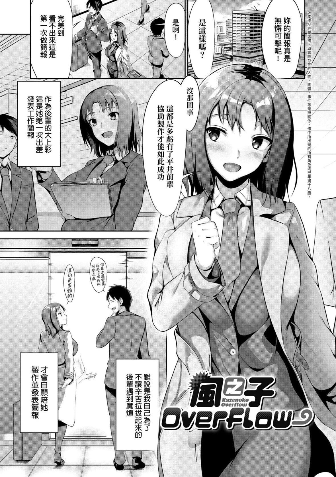 [みそおでん]こいちちざかり[中国翻訳][DL版][みそおでん]こいちちざかり[中国翻訳][DL版]