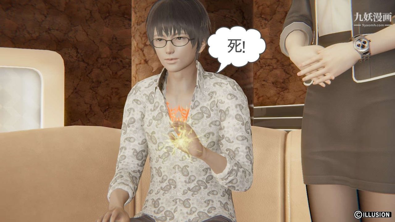 龙魂[3D]第13话【第2话】