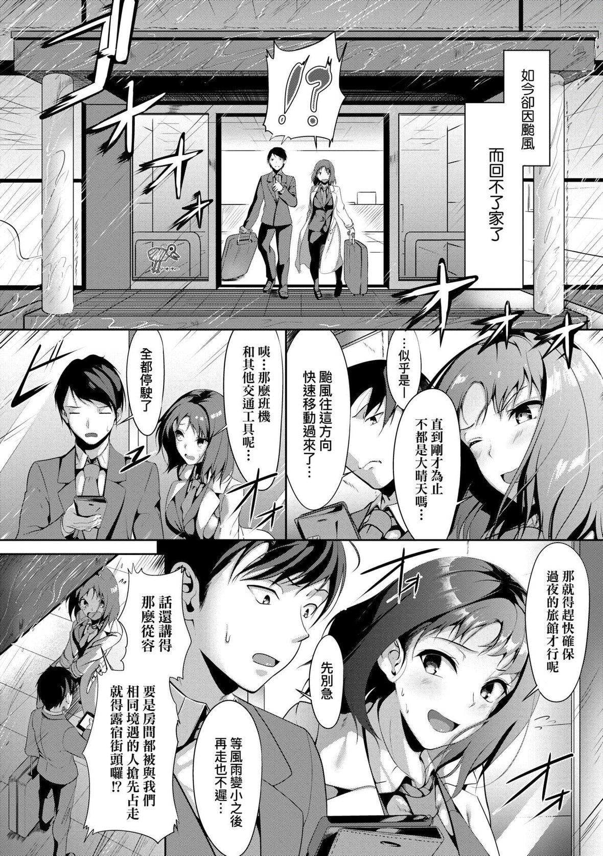 [みそおでん]こいちちざかり[中国翻訳][DL版][みそおでん]こいちちざかり[中国翻訳][DL版]