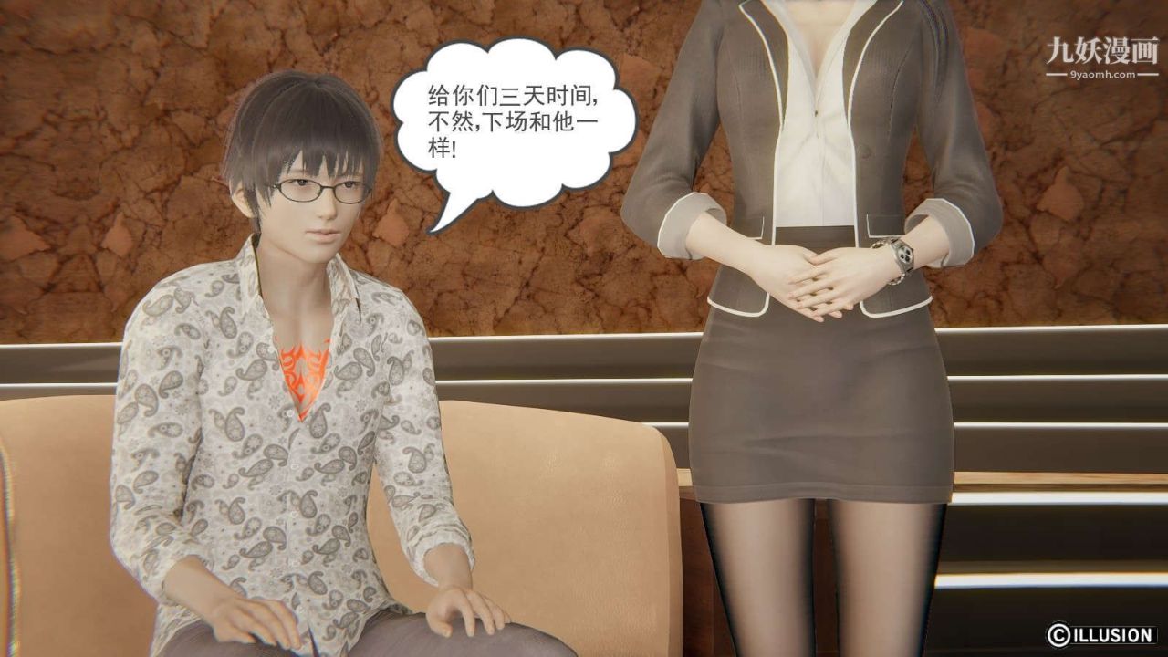 龙魂[3D]第13话【第2话】