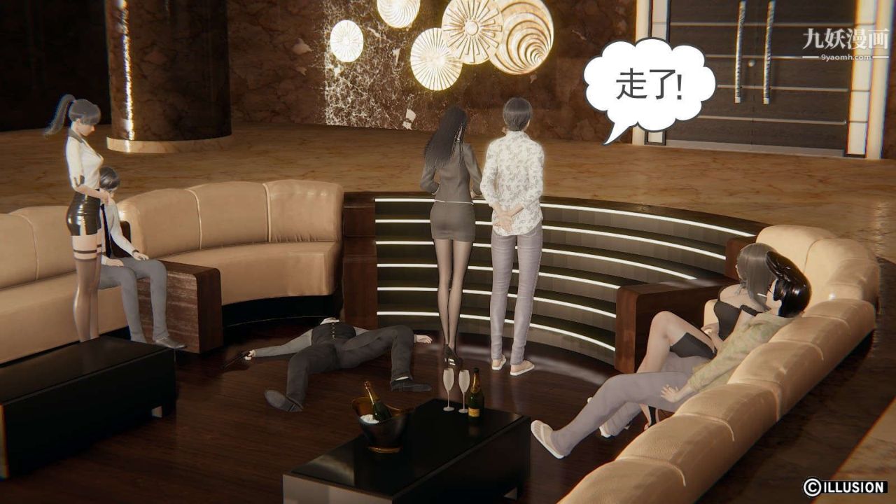 龙魂[3D]第13话【第2话】