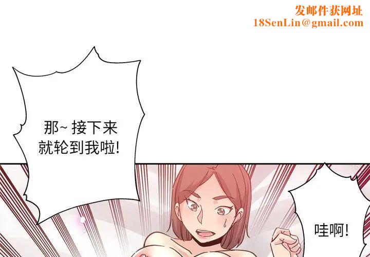 坏坏的她第10话