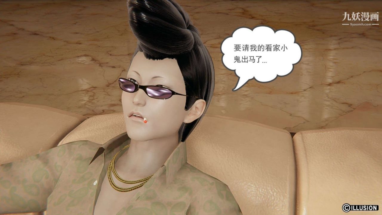 龙魂[3D]第13话【第2话】