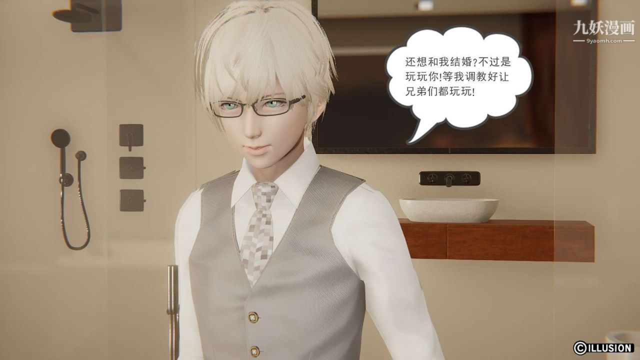 龙魂[3D]第13话【第3话】