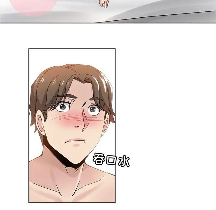 坏坏的她第10话