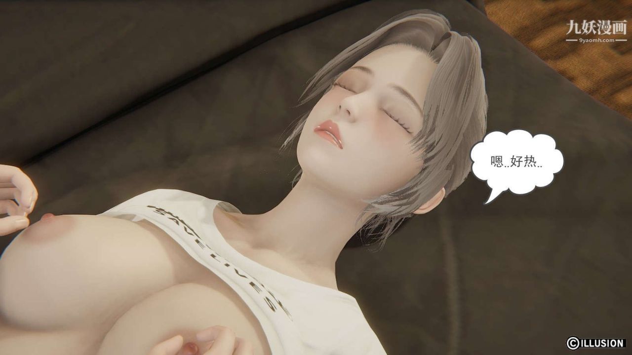 龙魂[3D]第13话【第3话】