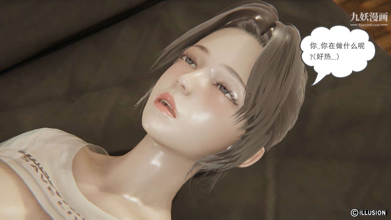 龙魂[3D]第13话【第3话】