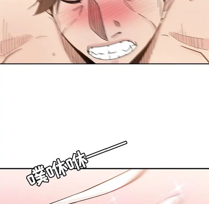 坏坏的她第10话