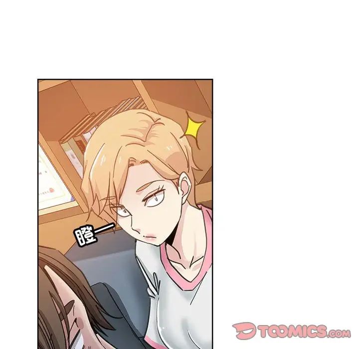 坏坏的她第10话