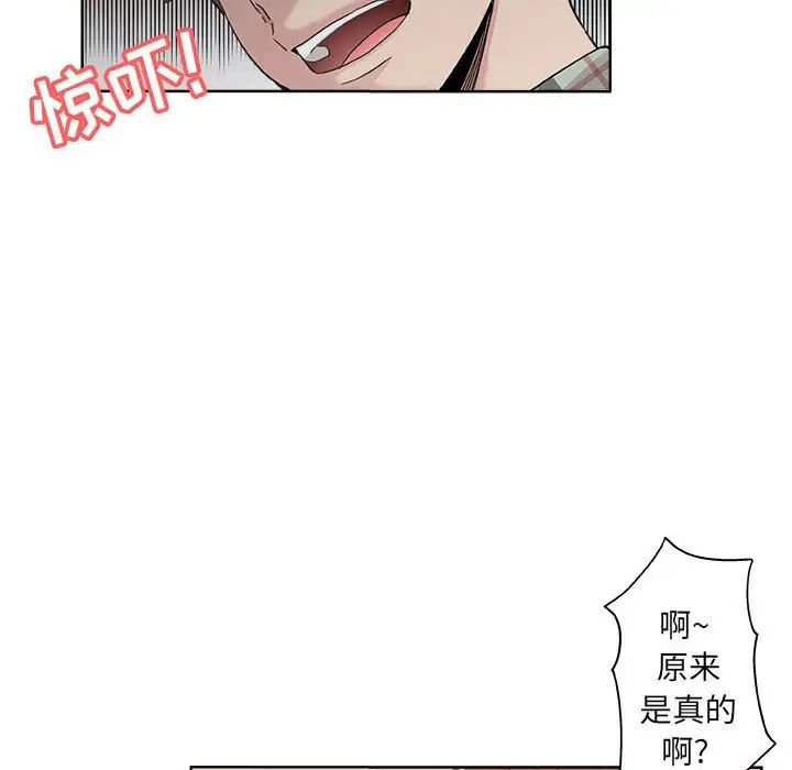 坏坏的她第10话