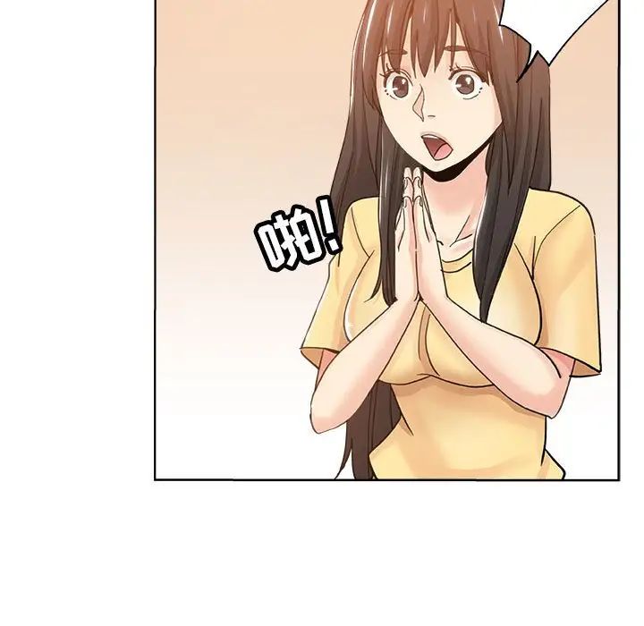 坏坏的她第10话