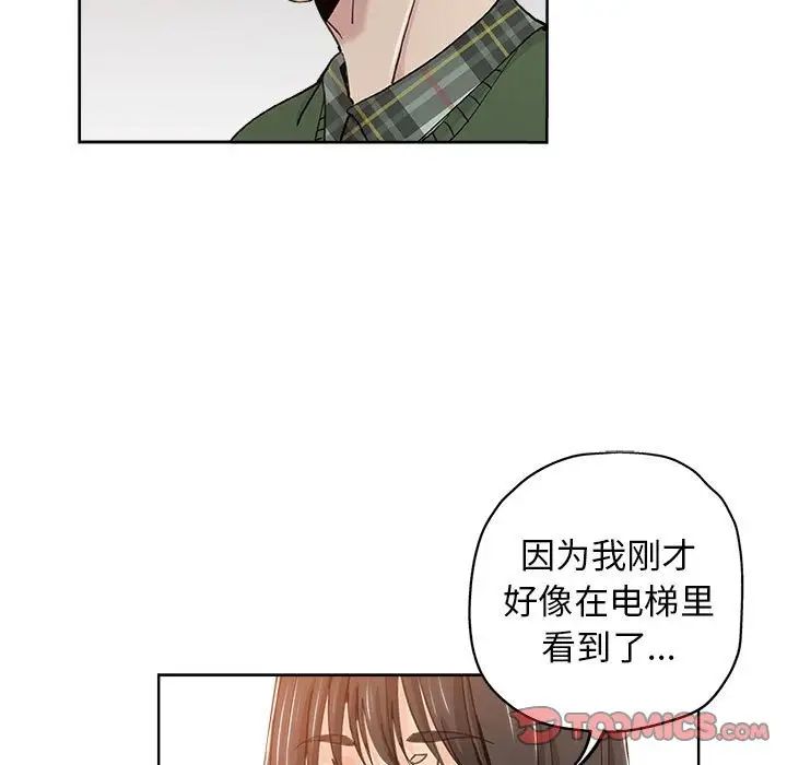 坏坏的她第10话