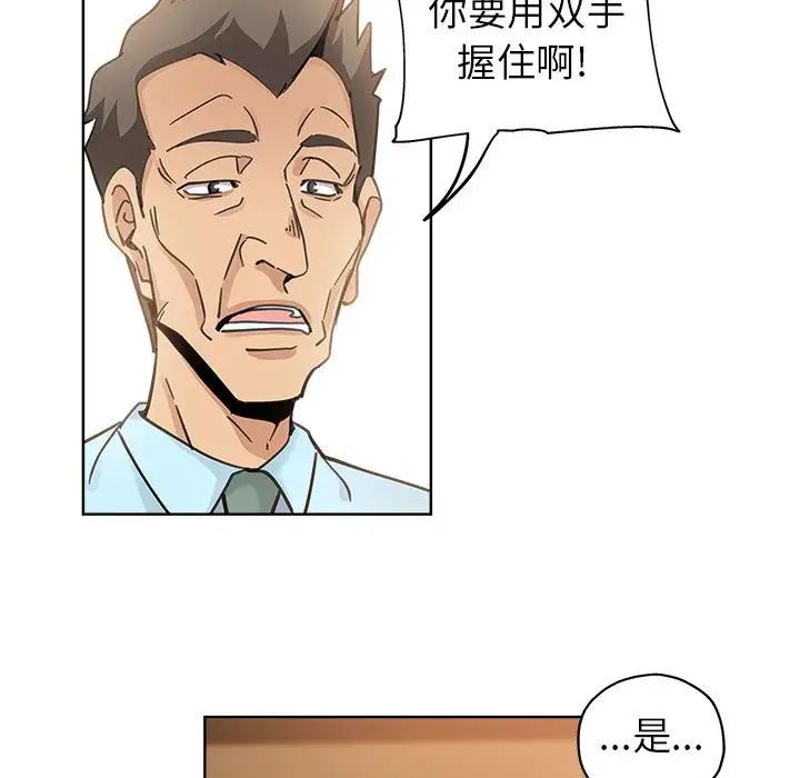 坏坏的她第10话