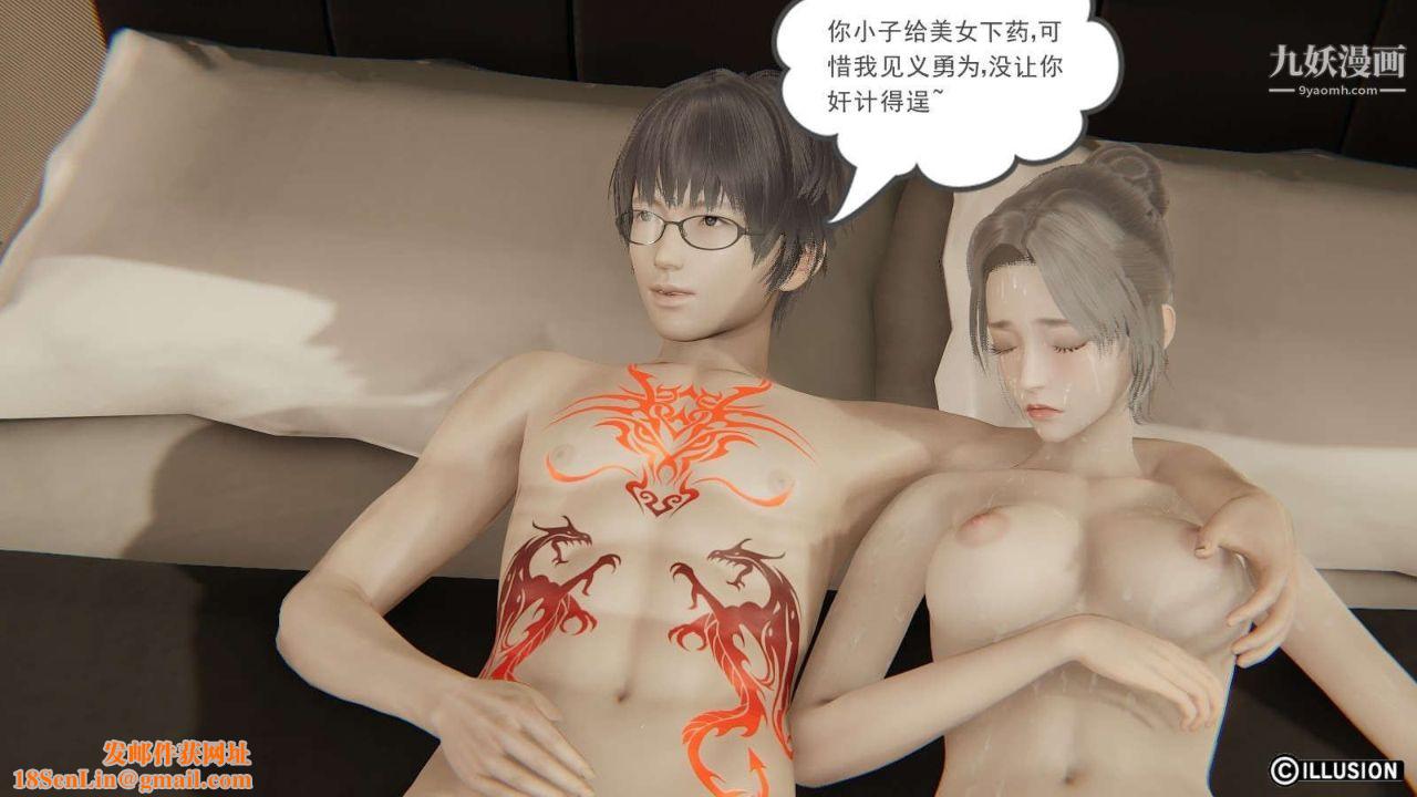 龙魂[3D]第13话【第5话】