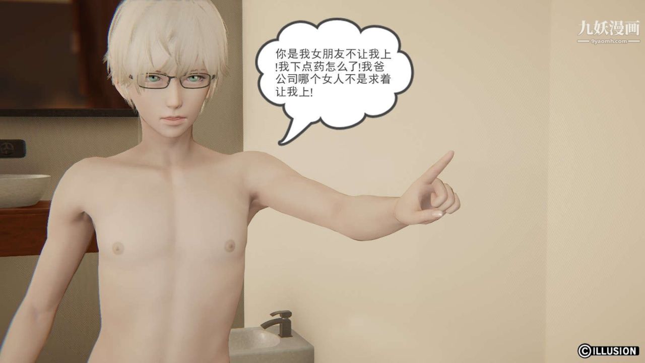 龙魂[3D]第13话【第5话】