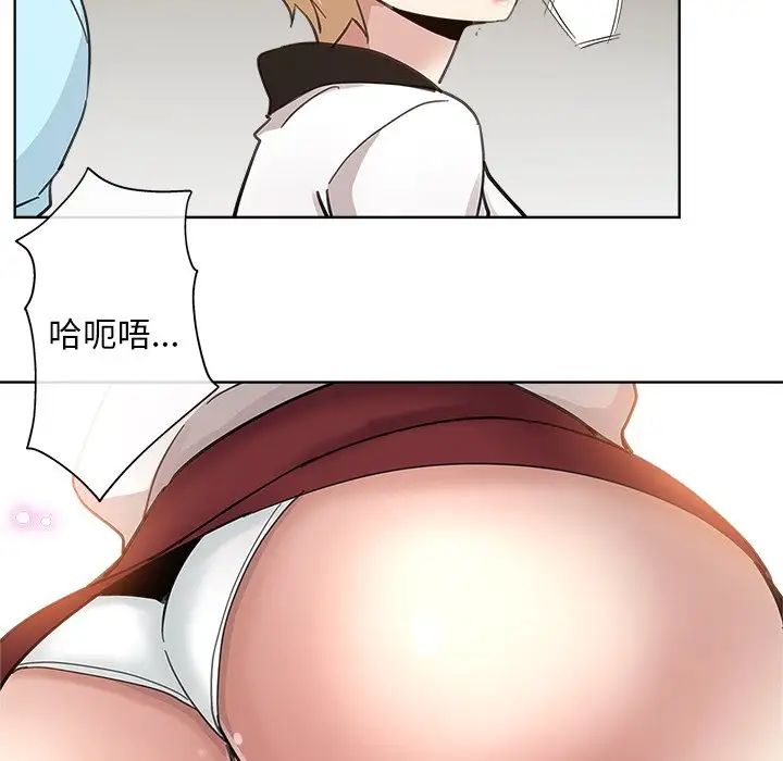 坏坏的她第11话