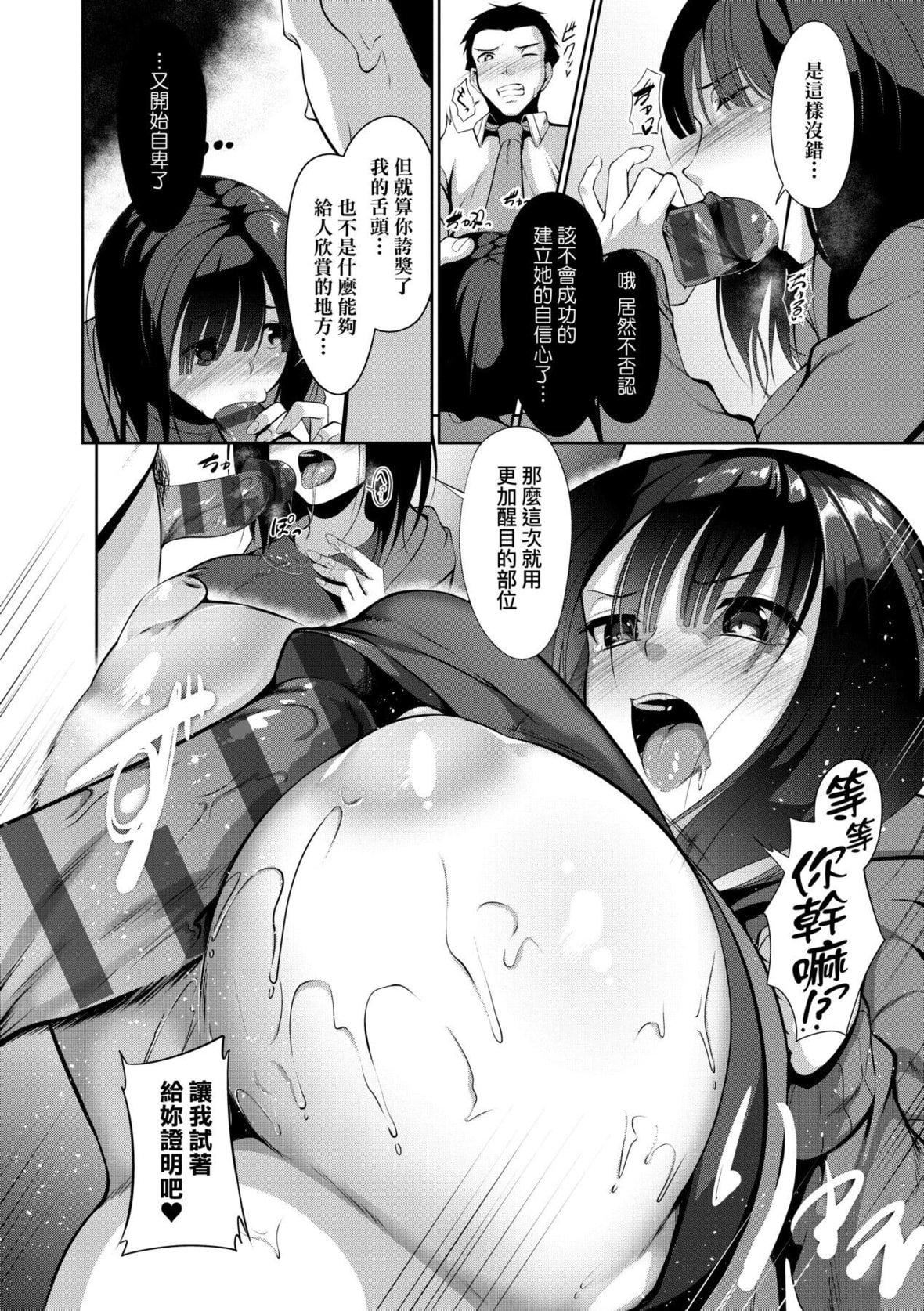 [みそおでん]こいちちざかり[中国翻訳][DL版][みそおでん]こいちちざかり[中国翻訳][DL版]