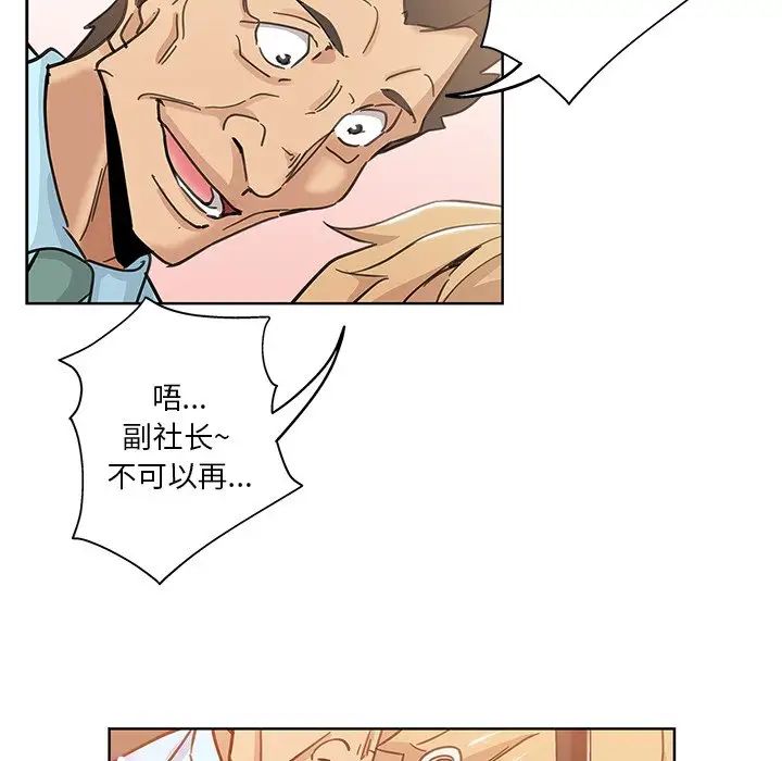 坏坏的她第11话