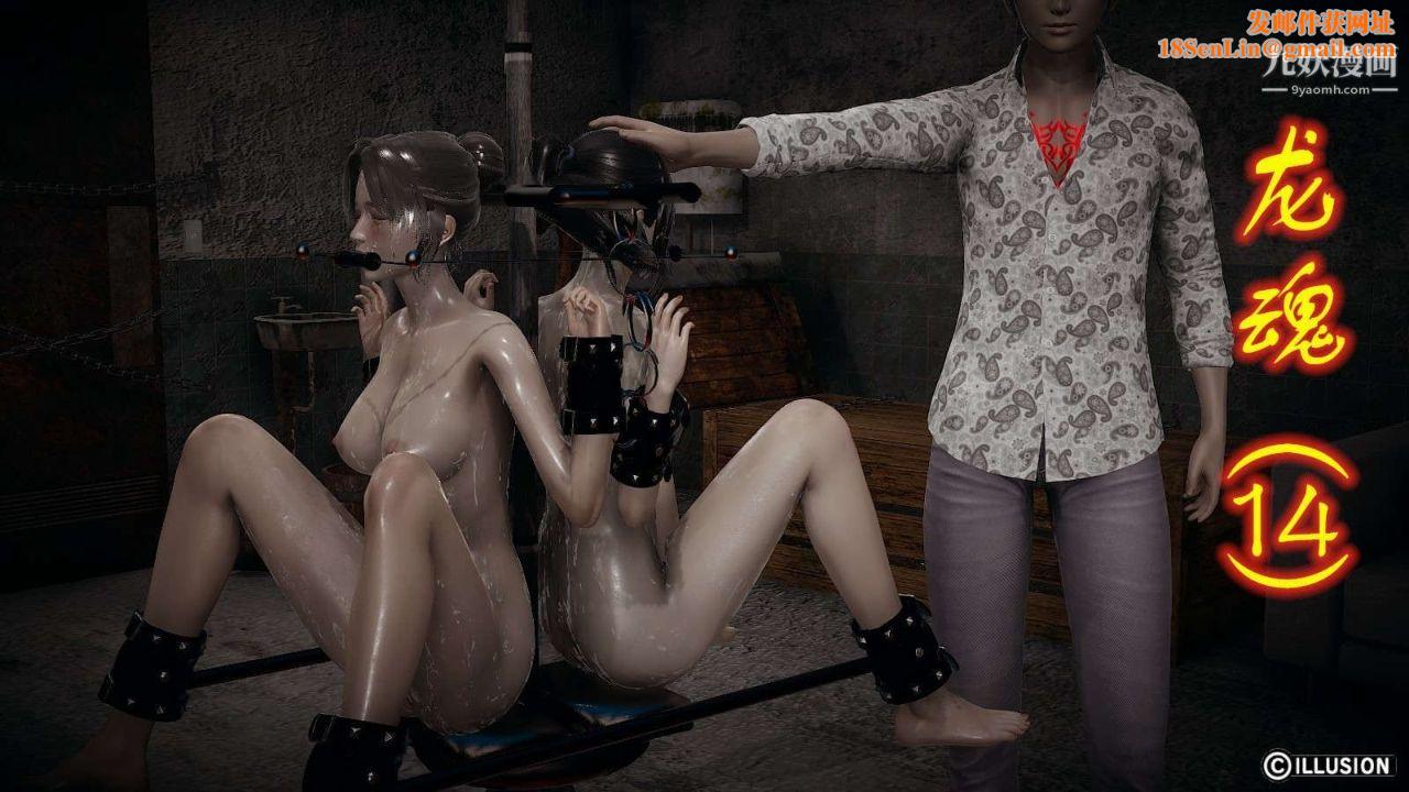 龙魂[3D]第14话【第1话】