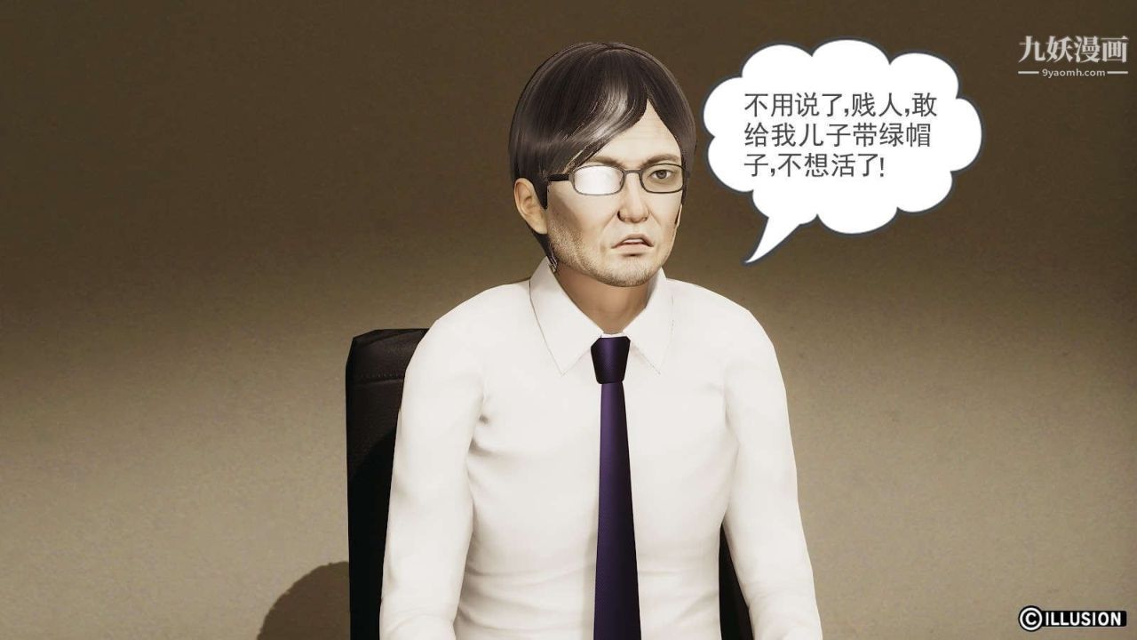 龙魂[3D]第14话【第1话】