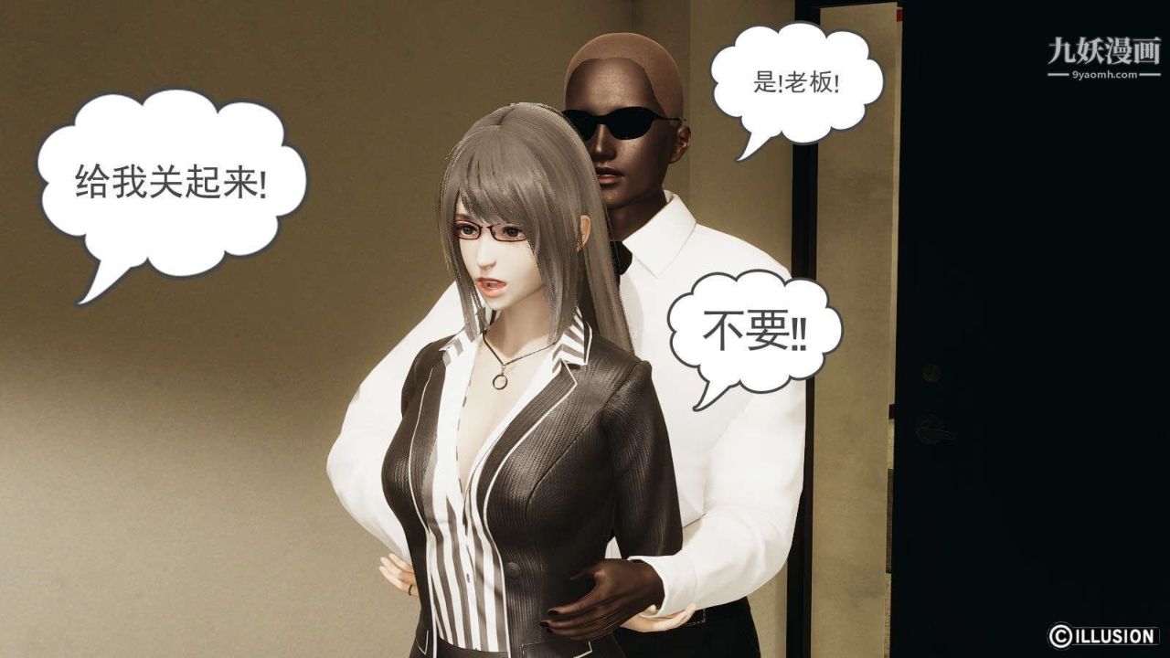 龙魂[3D]第14话【第1话】