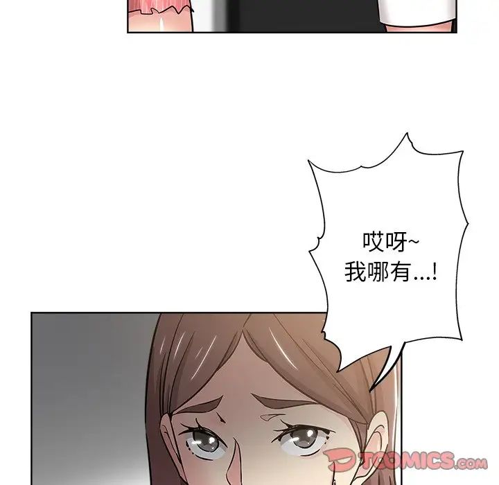 坏坏的她第11话