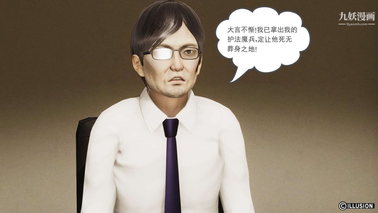 龙魂[3D]第14话【第1话】