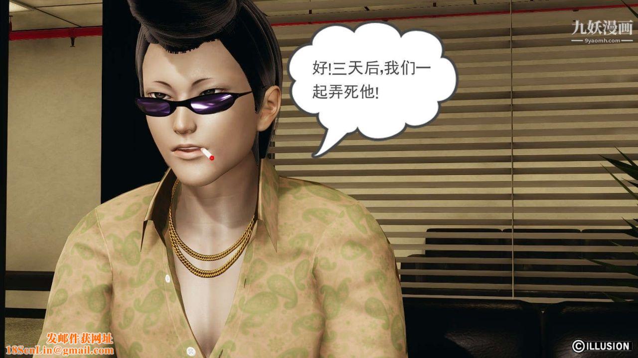 龙魂[3D]第14话【第1话】