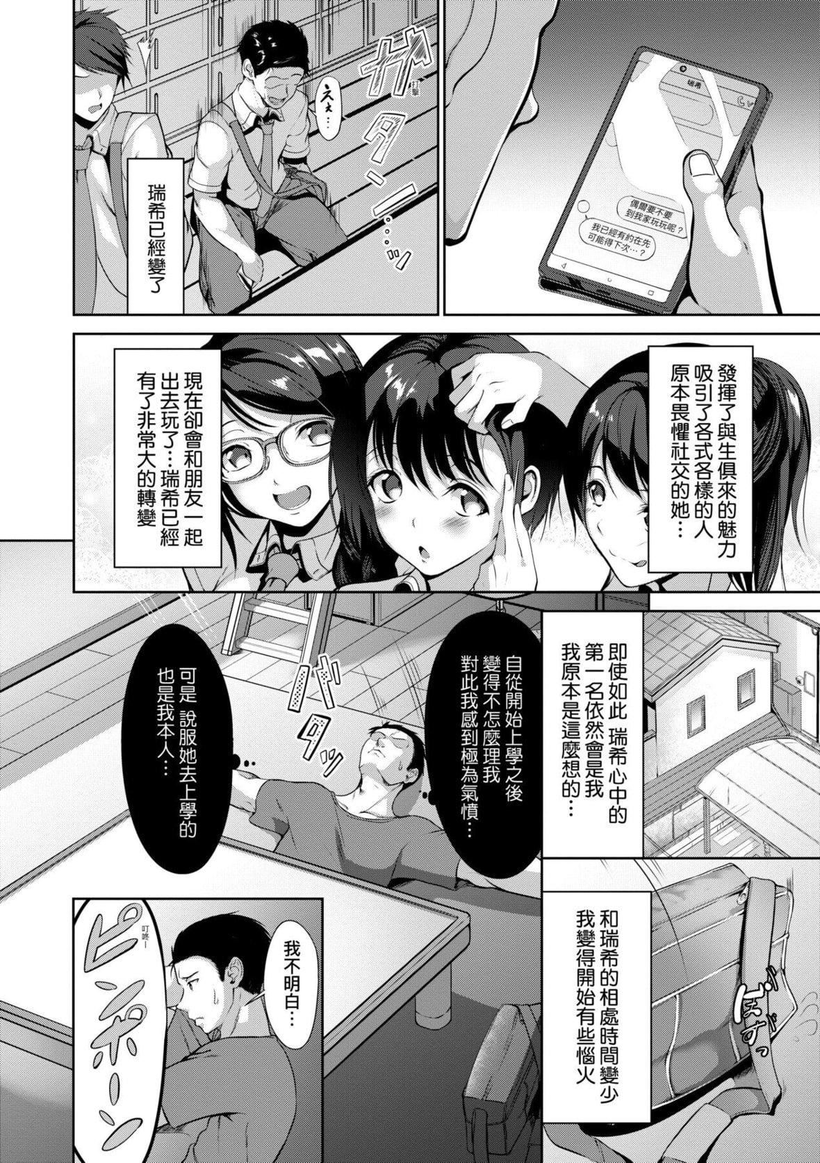 [みそおでん]こいちちざかり[中国翻訳][DL版][みそおでん]こいちちざかり[中国翻訳][DL版]