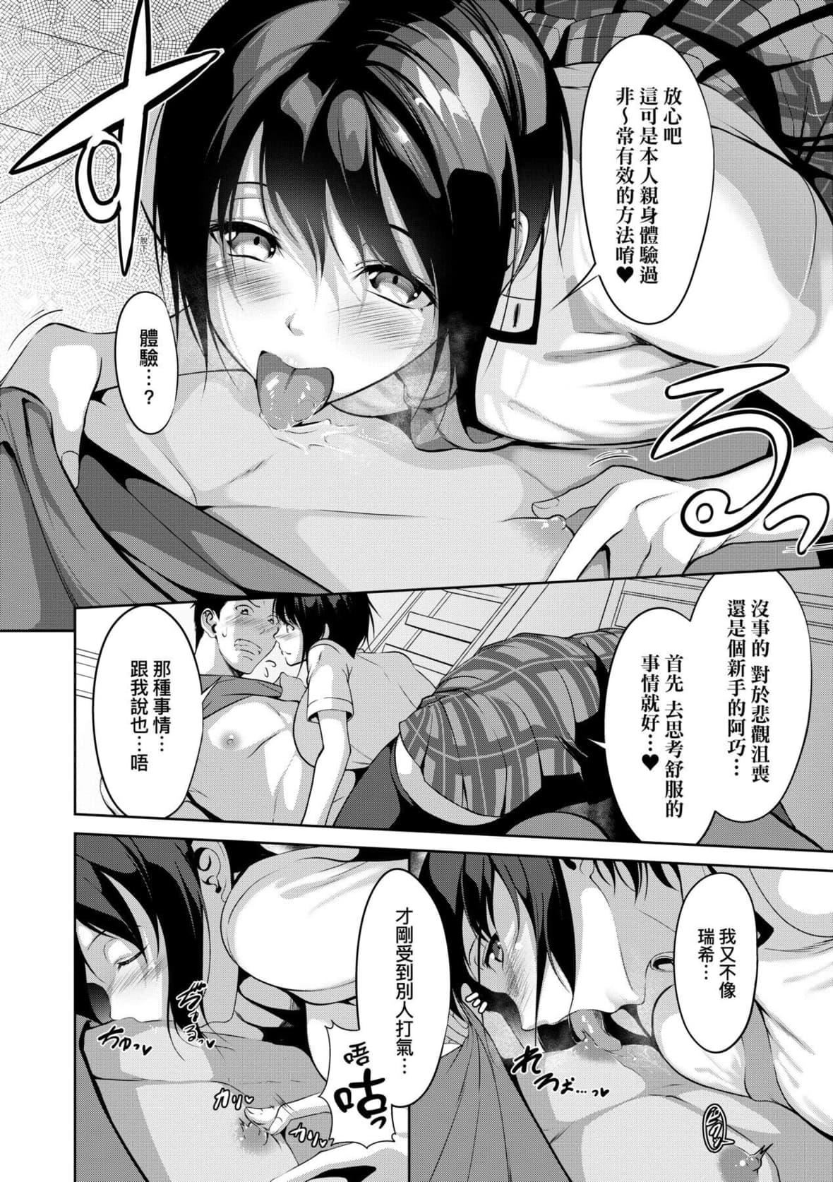 [みそおでん]こいちちざかり[中国翻訳][DL版][みそおでん]こいちちざかり[中国翻訳][DL版]