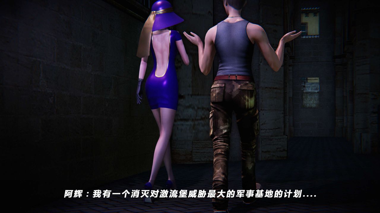 [3D]蝴蝶之殇第四季-罪城VICECITY第01话