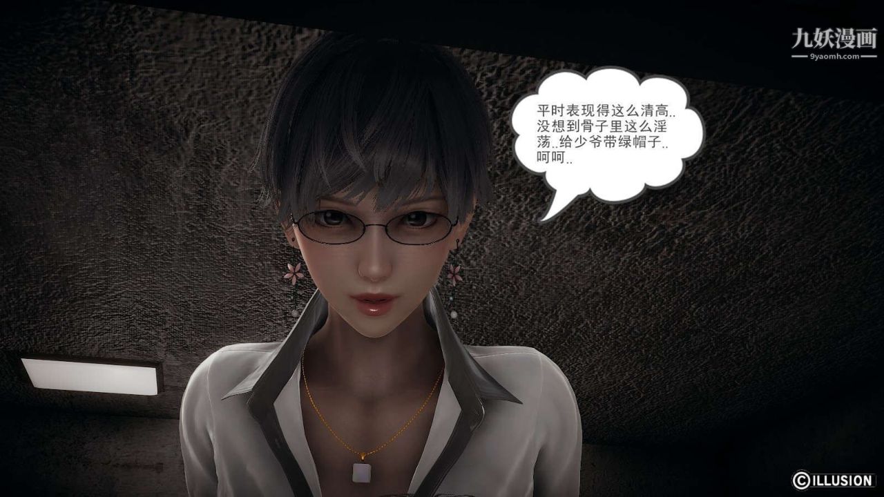 龙魂[3D]第14话【第1话】