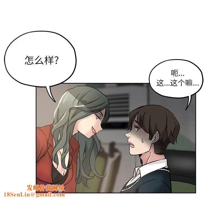 坏坏的她第11话