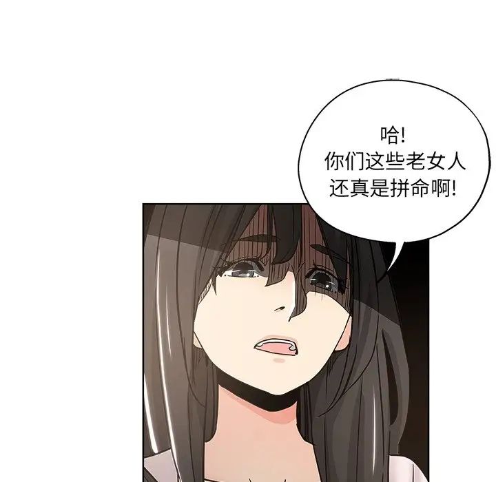 坏坏的她第11话