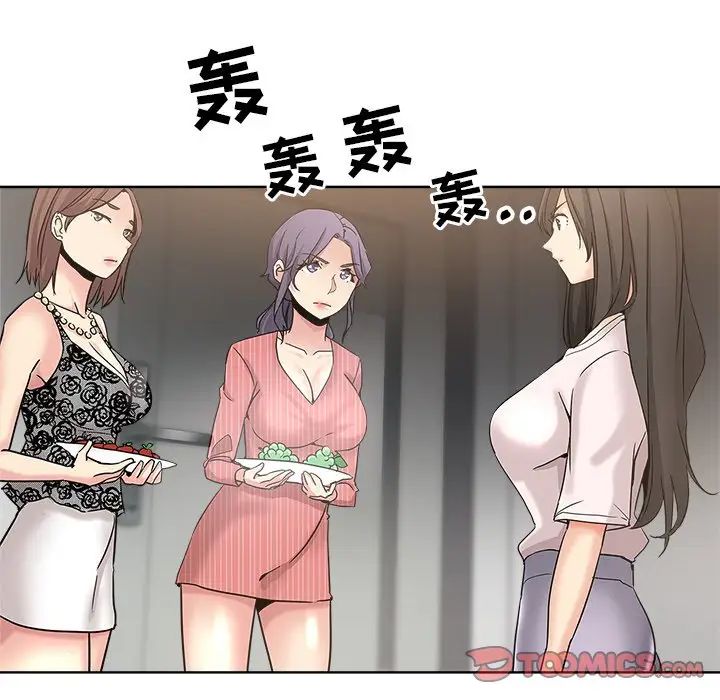 坏坏的她第11话