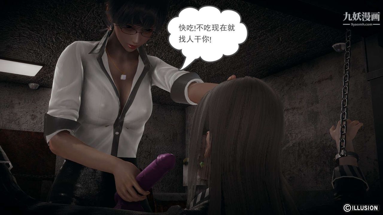 龙魂[3D]第14话【第2话】