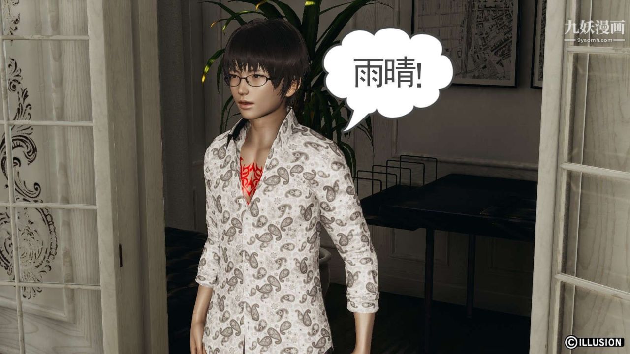 龙魂[3D]第14话【第2话】