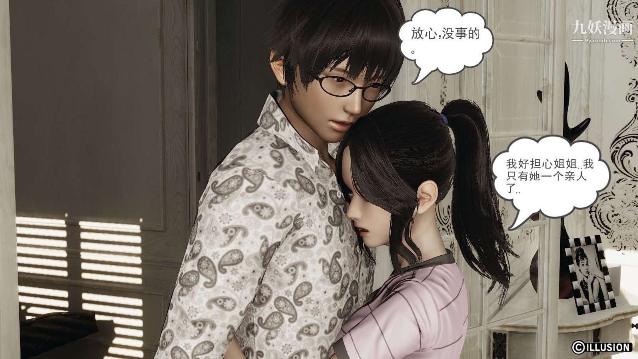 龙魂[3D]第14话【第2话】