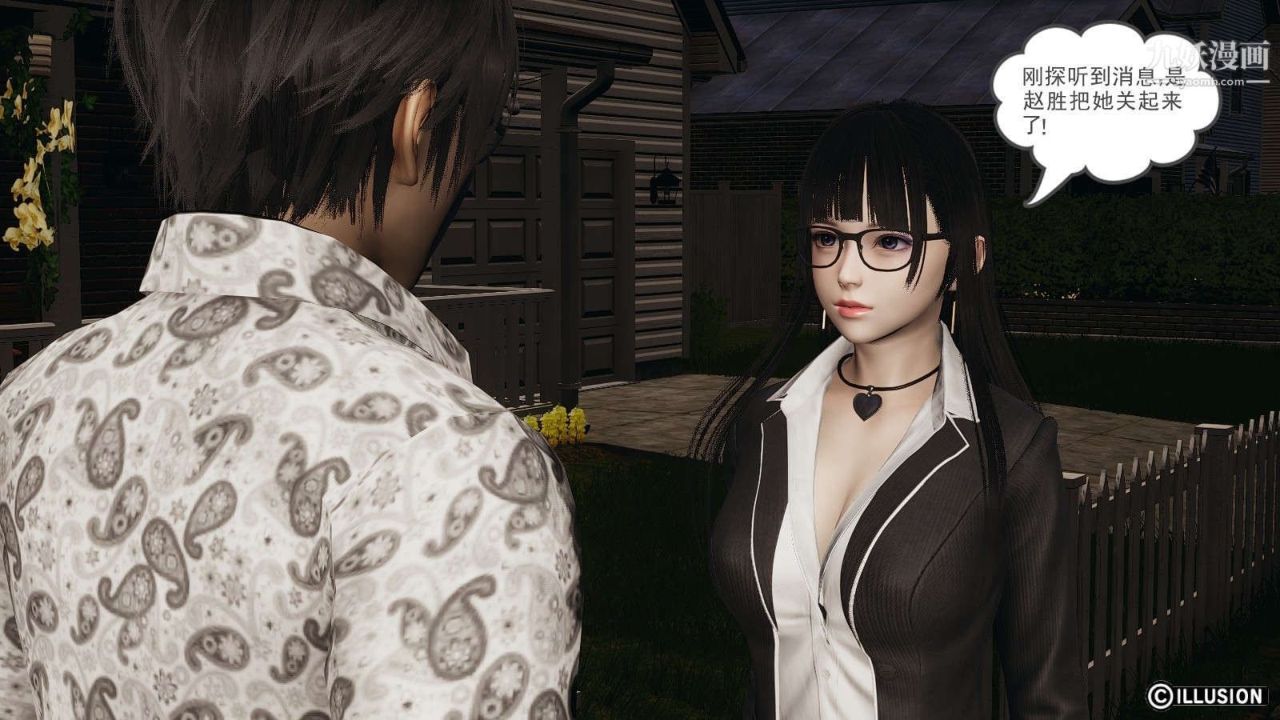 龙魂[3D]第14话【第2话】