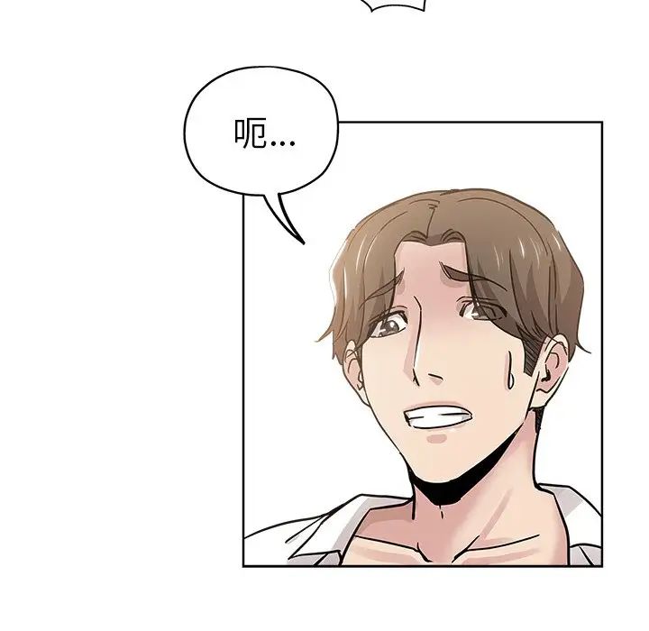 坏坏的她第11话