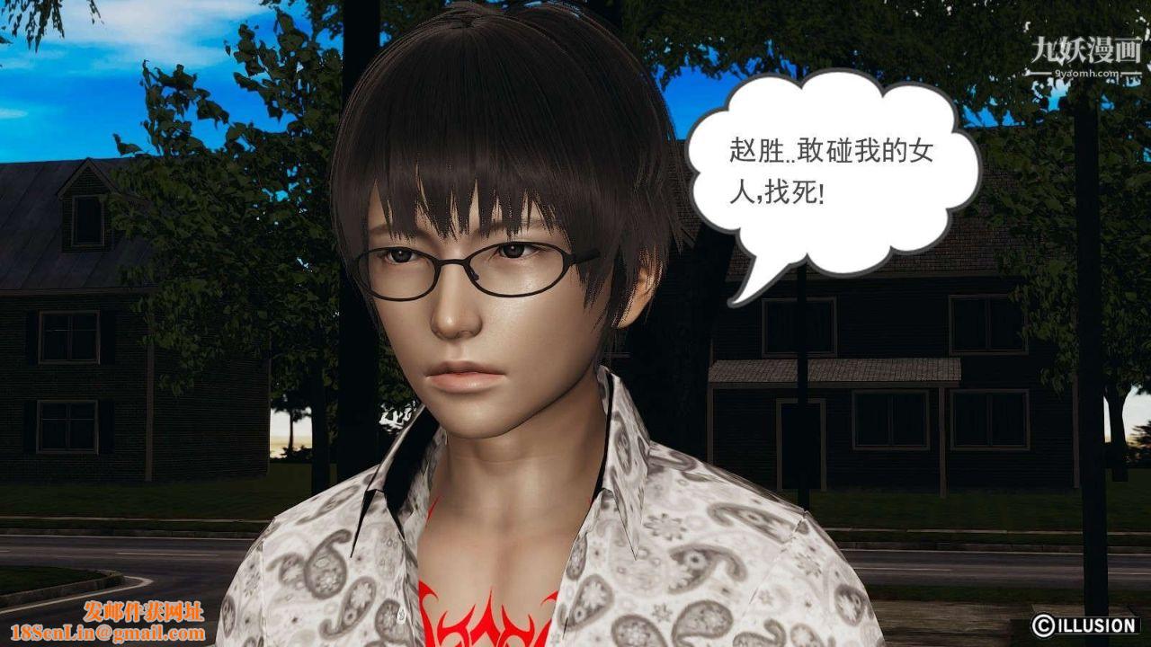 龙魂[3D]第14话【第2话】