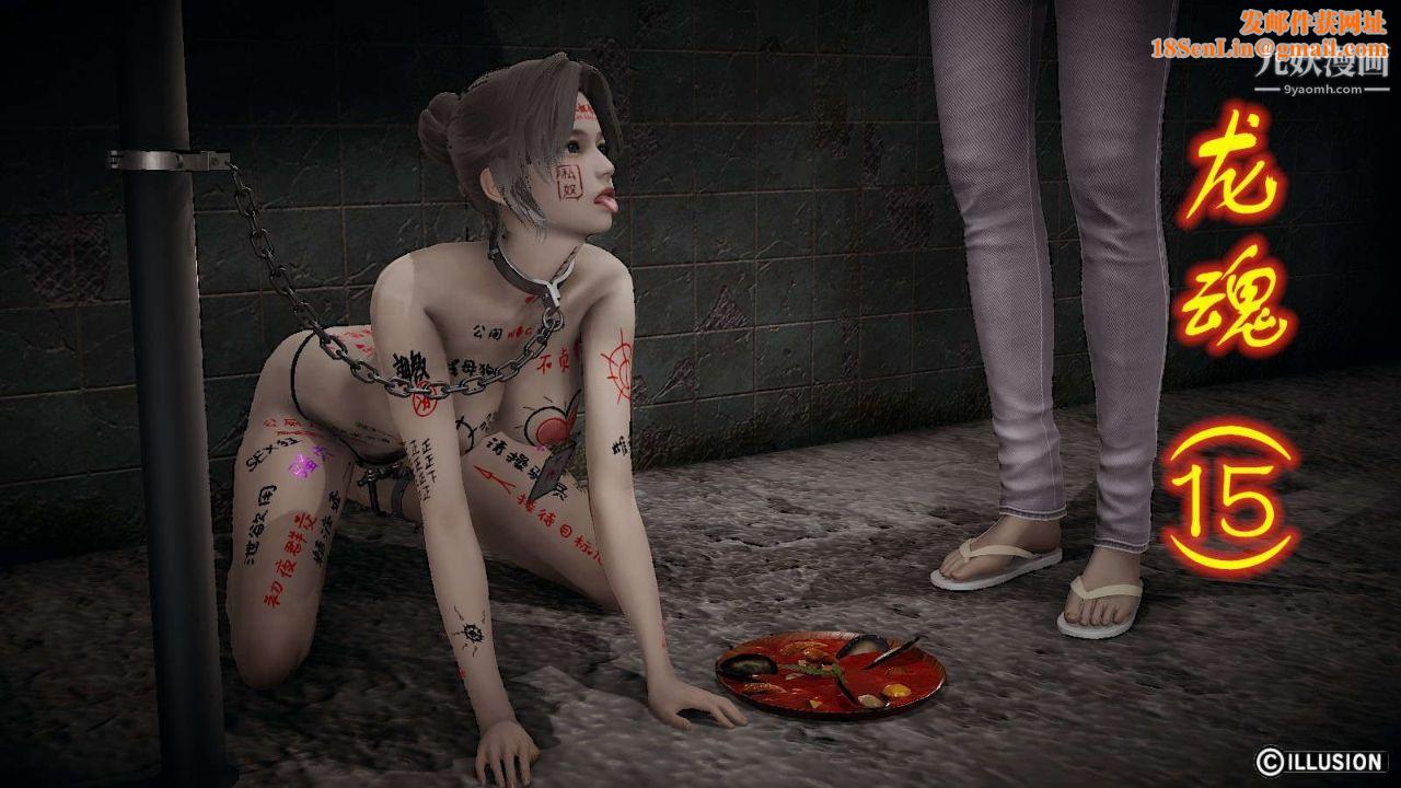 龙魂[3D]第15话【第1话】