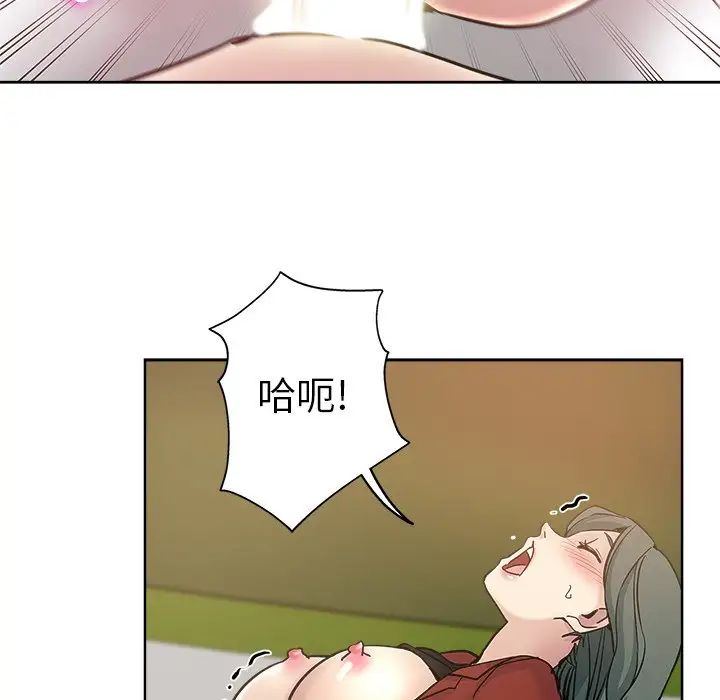 坏坏的她第12话