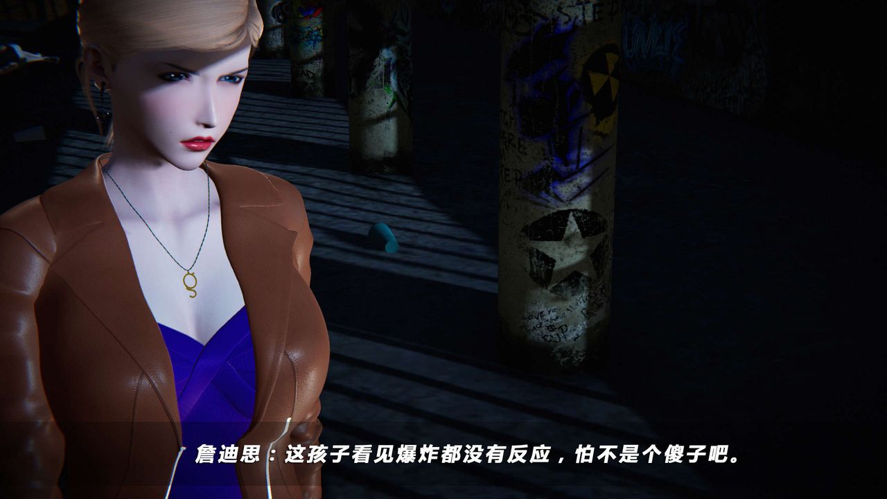 [3D]蝴蝶之殇第四季-罪城VICECITY第02话