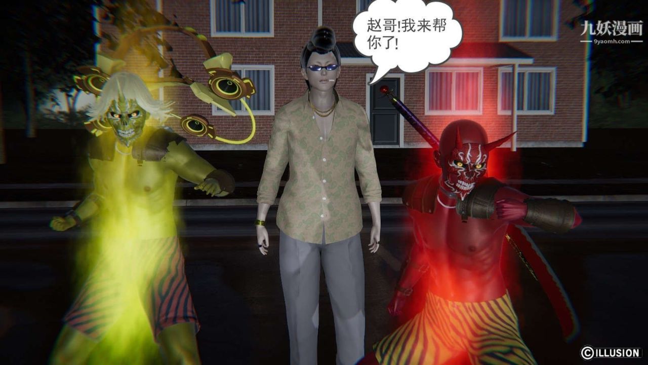 龙魂[3D]第15话【第1话】