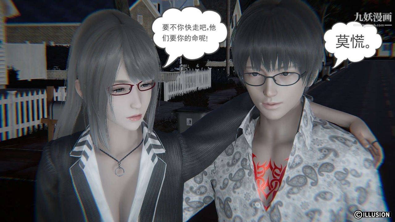 龙魂[3D]第15话【第1话】