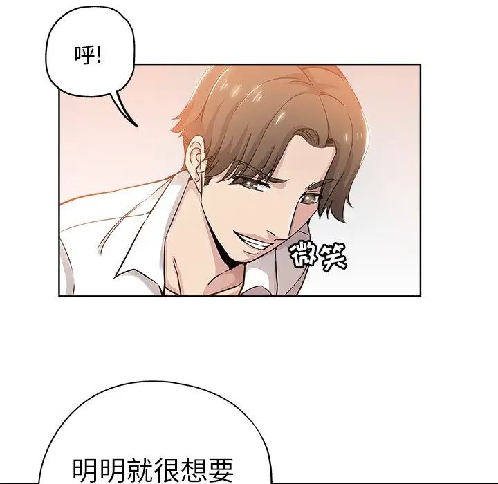 坏坏的她第12话