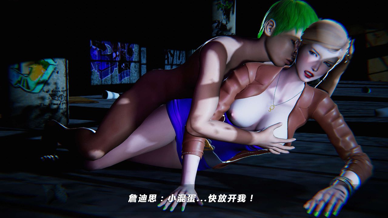 [3D]蝴蝶之殇第四季-罪城VICECITY第02话