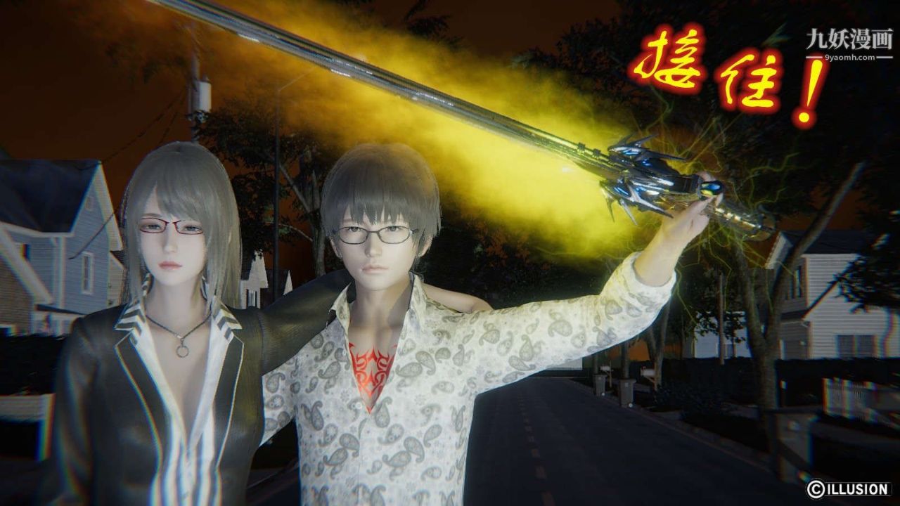 龙魂[3D]第15话【第2话】